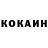 КОКАИН Эквадор Okcana Gorbynova