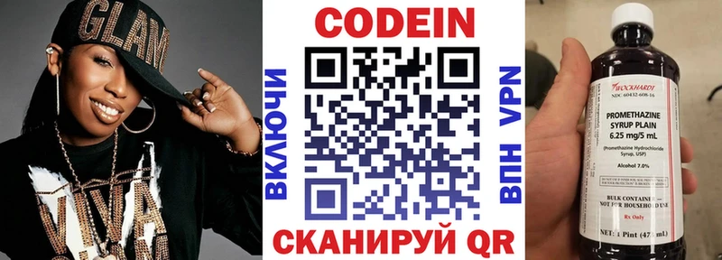 гидра   Шали  Кодеиновый сироп Lean напиток Lean (лин) 