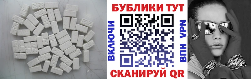 Экстази таблы Шали