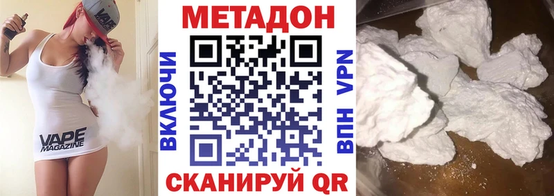 МЕТАДОН VHQ  Шали 