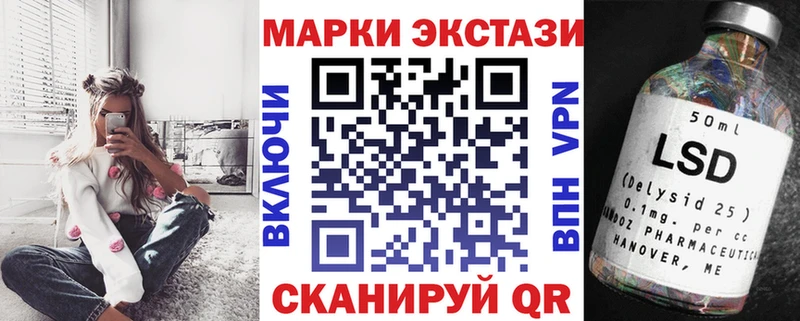 Марки N-bome 1500мкг Шали
